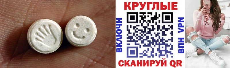 Ecstasy 280мг Ессентукская
