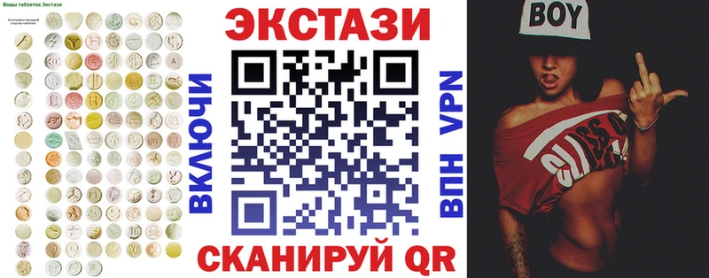 ЭКСТАЗИ диски Ессентукская