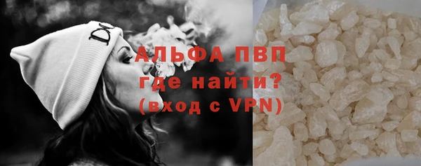 ALPHA PVP Вяземский