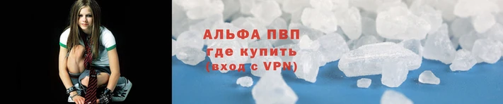 ALPHA PVP Вяземский