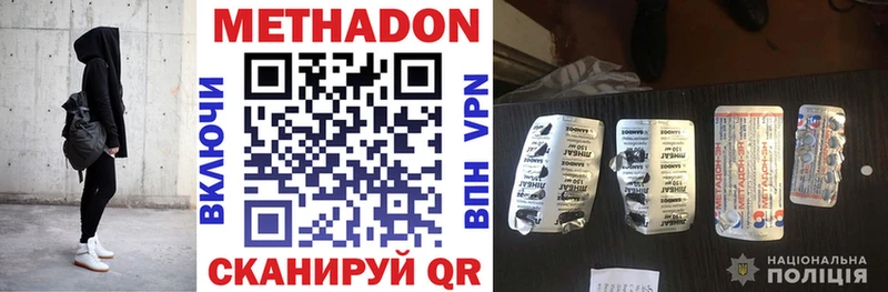 МЕТАДОН VHQ  Ессентукская 