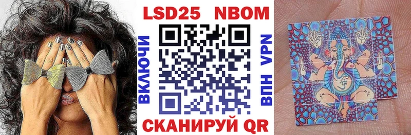 МЕГА онион Ессентукская Марки N-bome 1500мкг где продают